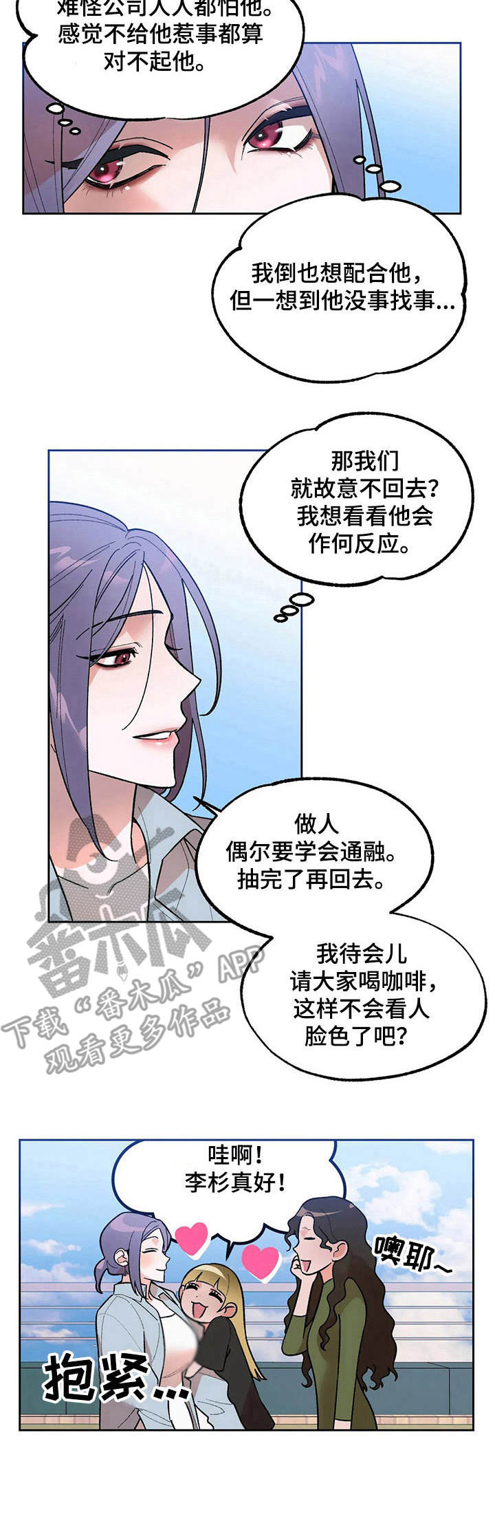 《意外之喜》漫画最新章节第7章：回味免费下拉式在线观看章节第【1】张图片