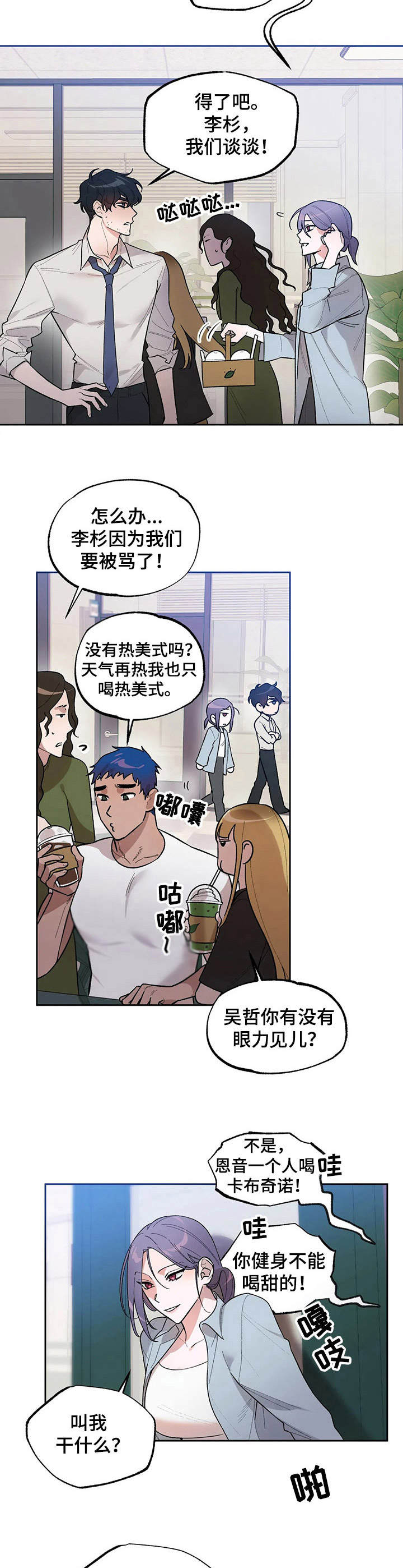 《意外之喜》漫画最新章节第8章： 威胁免费下拉式在线观看章节第【7】张图片