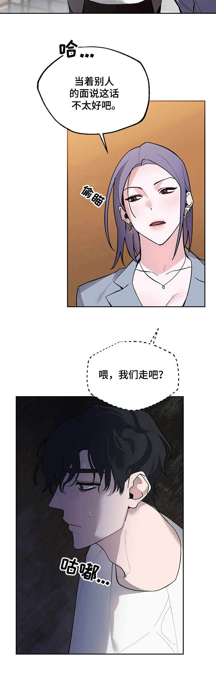 《意外之喜》漫画最新章节第14章：嘲讽免费下拉式在线观看章节第【10】张图片