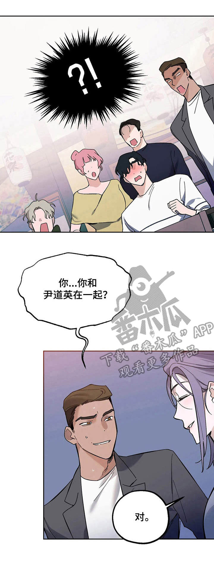 《意外之喜》漫画最新章节第14章：嘲讽免费下拉式在线观看章节第【7】张图片