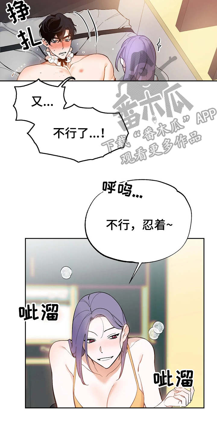 《意外之喜》漫画最新章节第16章：都试一遍免费下拉式在线观看章节第【10】张图片