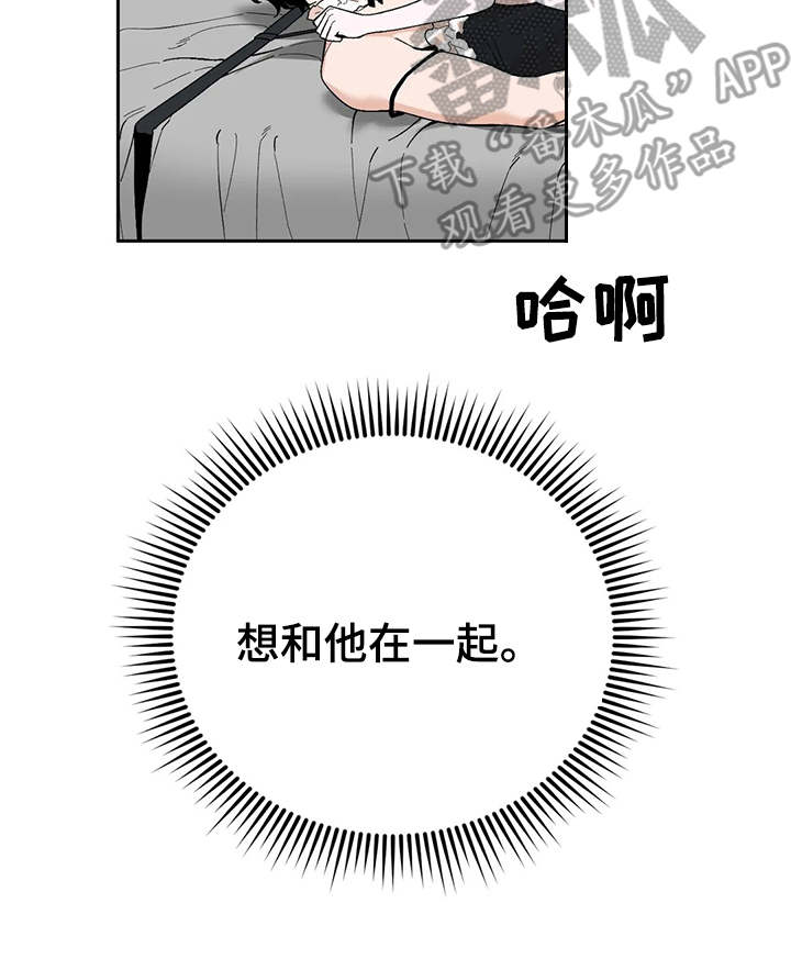 《意外之喜》漫画最新章节第16章：都试一遍免费下拉式在线观看章节第【13】张图片