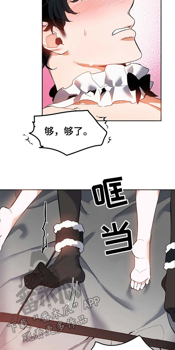 《意外之喜》漫画最新章节第16章：都试一遍免费下拉式在线观看章节第【8】张图片