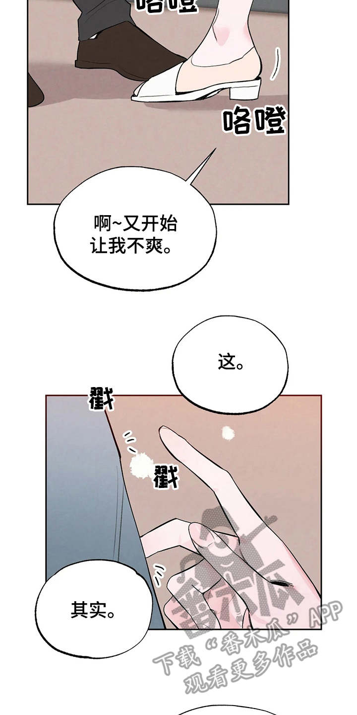 《意外之喜》漫画最新章节第18章：不能输免费下拉式在线观看章节第【16】张图片