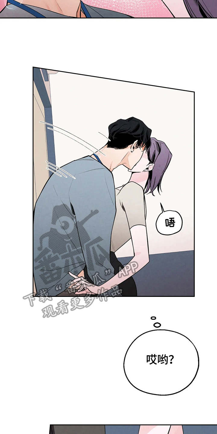 《意外之喜》漫画最新章节第18章：不能输免费下拉式在线观看章节第【3】张图片