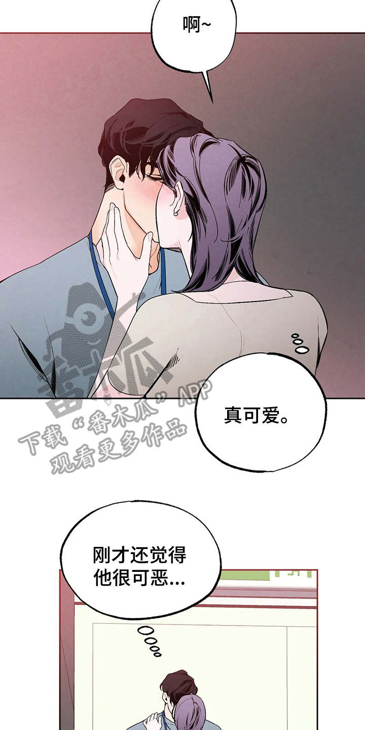 《意外之喜》漫画最新章节第18章：不能输免费下拉式在线观看章节第【8】张图片