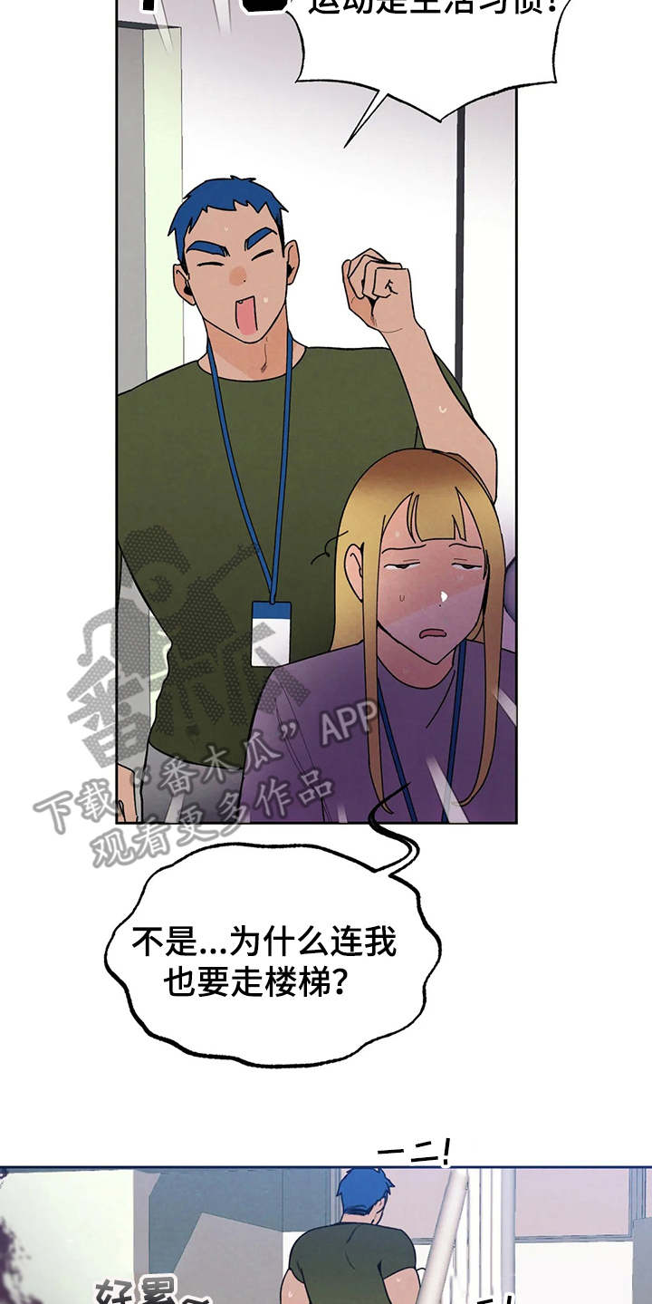 《意外之喜》漫画最新章节第19章：公私分明免费下拉式在线观看章节第【18】张图片