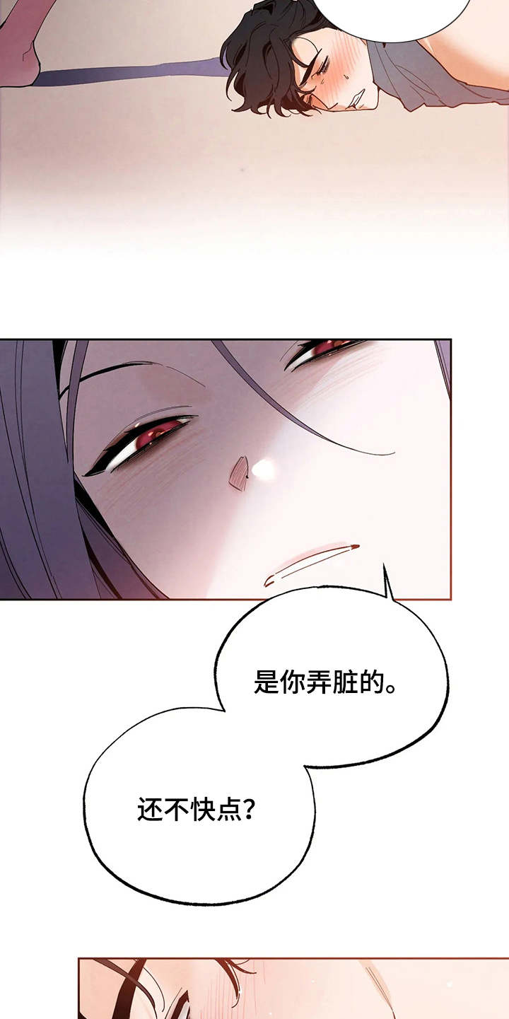 《意外之喜》漫画最新章节第19章：公私分明免费下拉式在线观看章节第【3】张图片