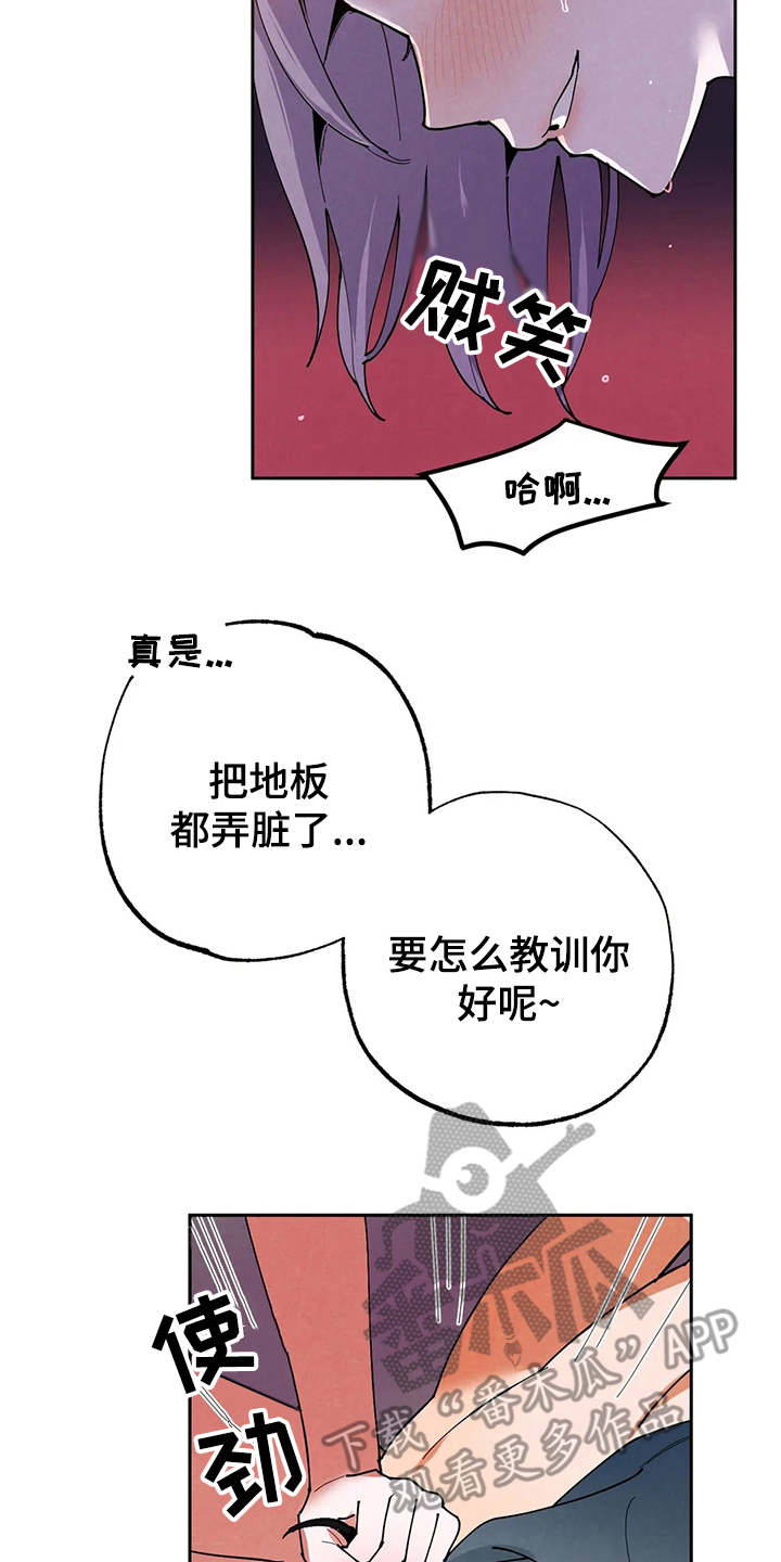 《意外之喜》漫画最新章节第19章：公私分明免费下拉式在线观看章节第【5】张图片