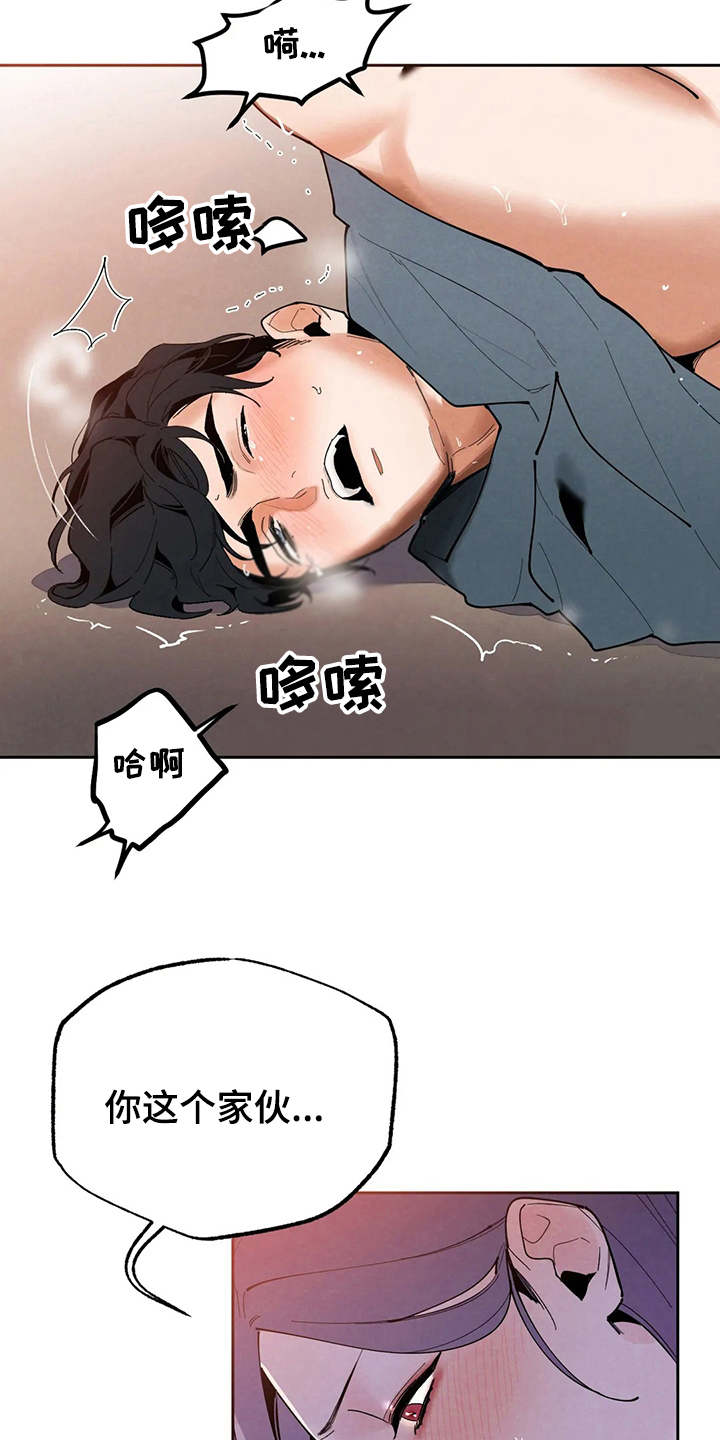 《意外之喜》漫画最新章节第19章：公私分明免费下拉式在线观看章节第【6】张图片