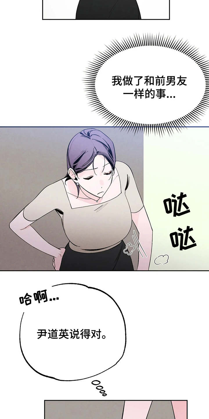 《意外之喜》漫画最新章节第19章：公私分明免费下拉式在线观看章节第【12】张图片