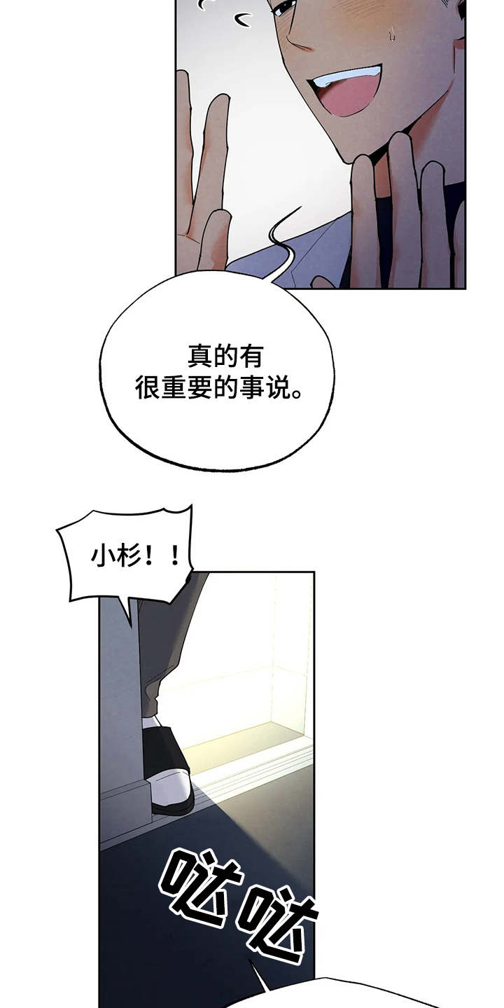 《意外之喜》漫画最新章节第21章：撞见免费下拉式在线观看章节第【6】张图片