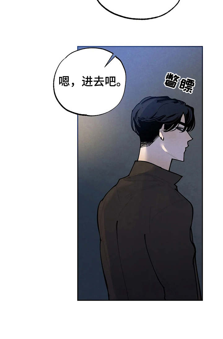 《意外之喜》漫画最新章节第21章：撞见免费下拉式在线观看章节第【1】张图片