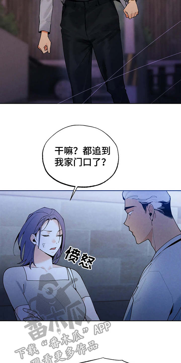 《意外之喜》漫画最新章节第21章：撞见免费下拉式在线观看章节第【8】张图片