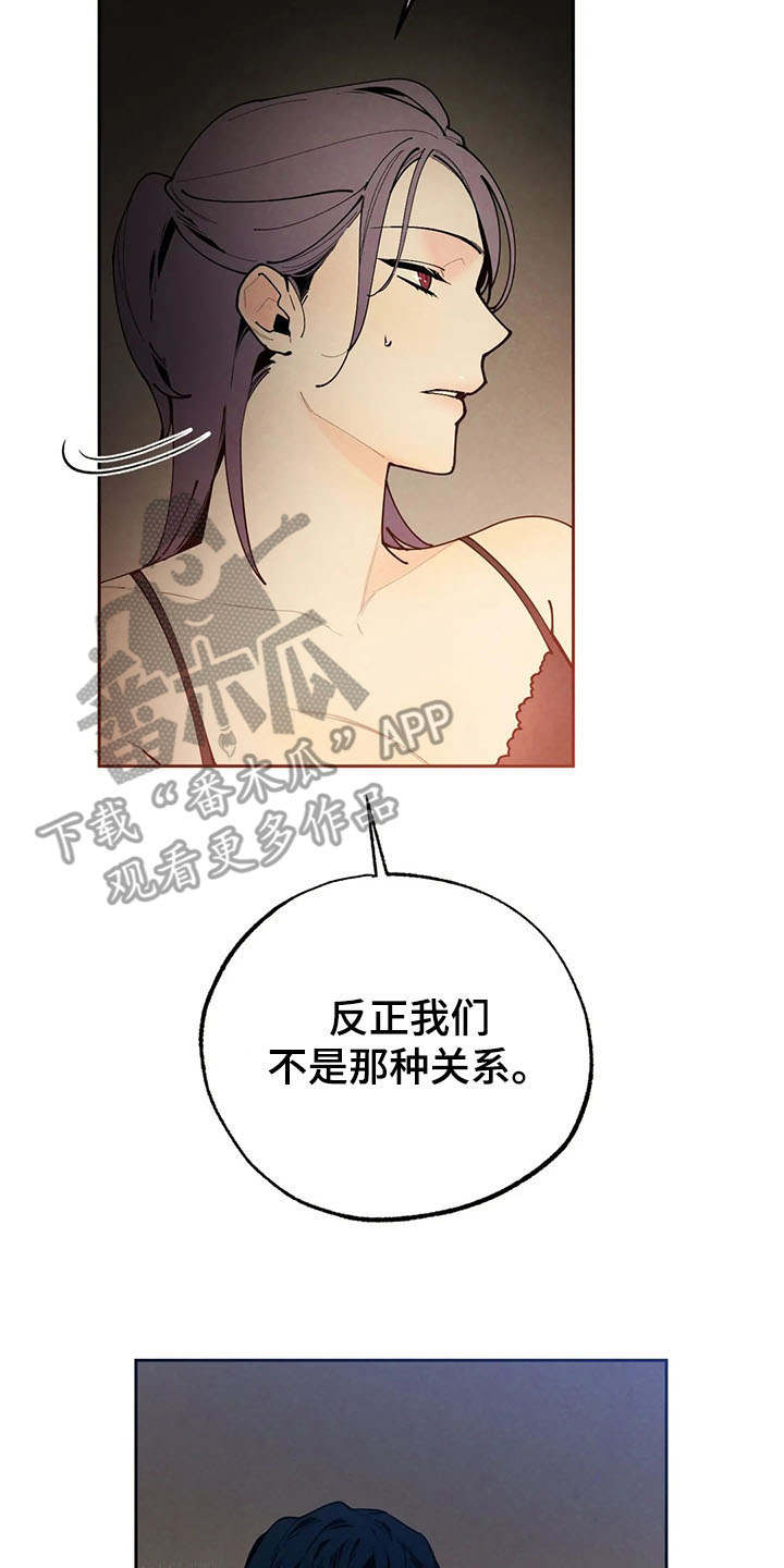 《意外之喜》漫画最新章节第21章：撞见免费下拉式在线观看章节第【16】张图片