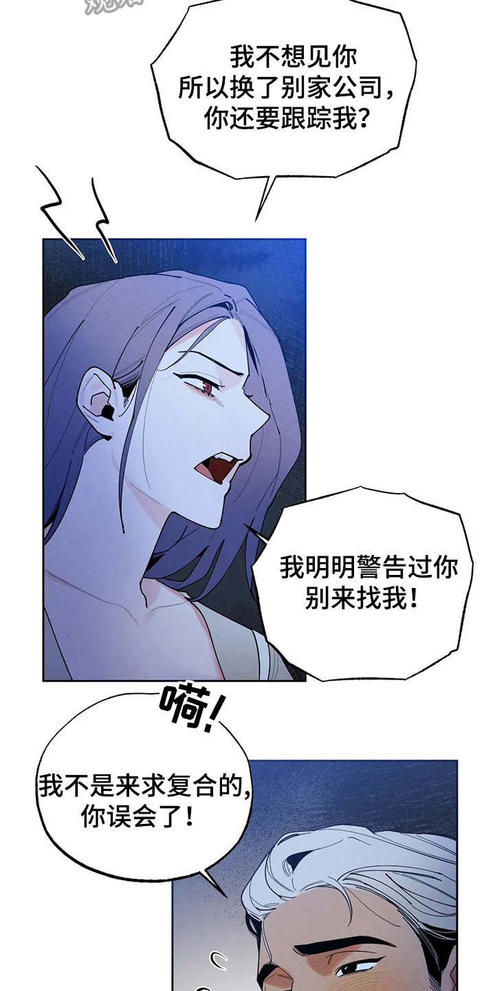 《意外之喜》漫画最新章节第21章：撞见免费下拉式在线观看章节第【7】张图片