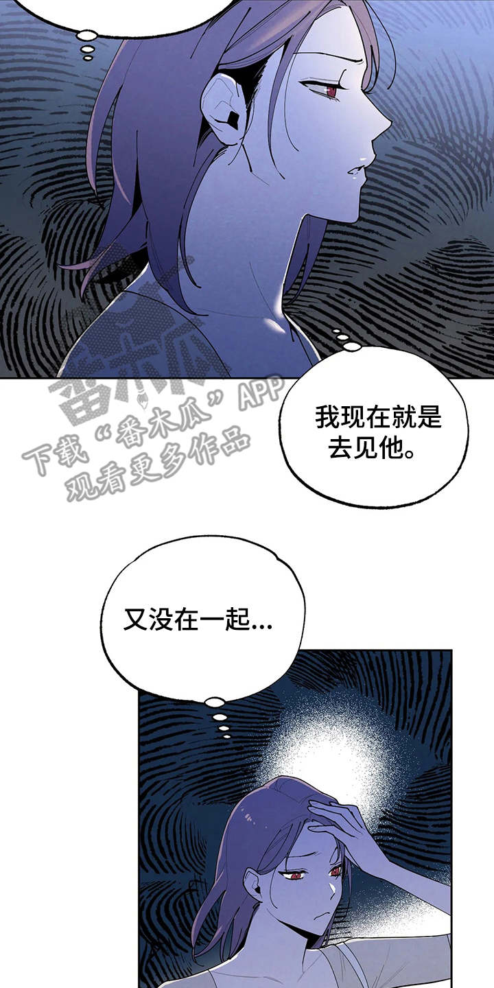 《意外之喜》漫画最新章节第21章：撞见免费下拉式在线观看章节第【10】张图片