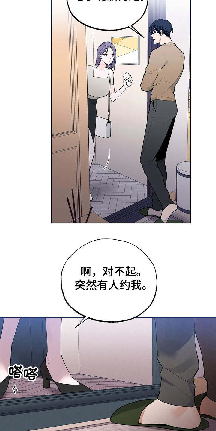 《意外之喜》漫画最新章节第21章：撞见免费下拉式在线观看章节第【14】张图片