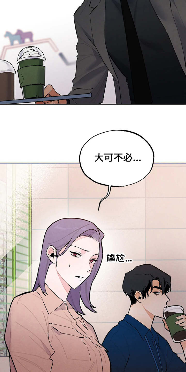 《意外之喜》漫画最新章节第23章：争锋相对免费下拉式在线观看章节第【17】张图片