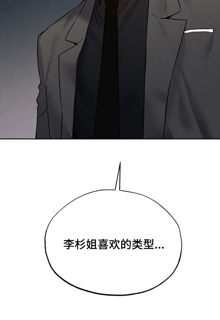 《意外之喜》漫画最新章节第23章：争锋相对免费下拉式在线观看章节第【1】张图片