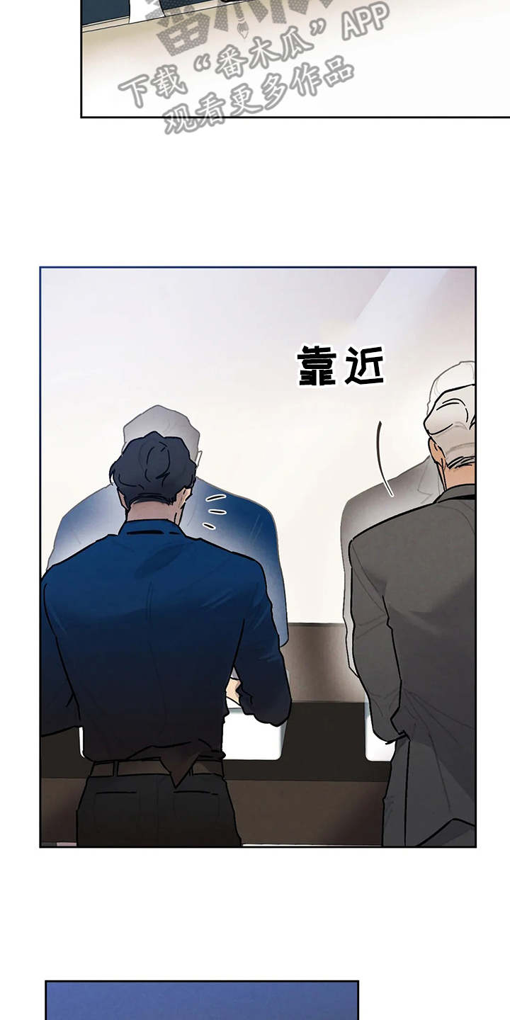 《意外之喜》漫画最新章节第23章：争锋相对免费下拉式在线观看章节第【11】张图片