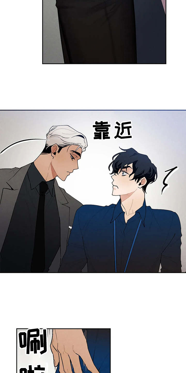 《意外之喜》漫画最新章节第23章：争锋相对免费下拉式在线观看章节第【5】张图片