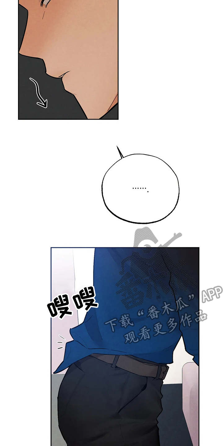 《意外之喜》漫画最新章节第23章：争锋相对免费下拉式在线观看章节第【6】张图片