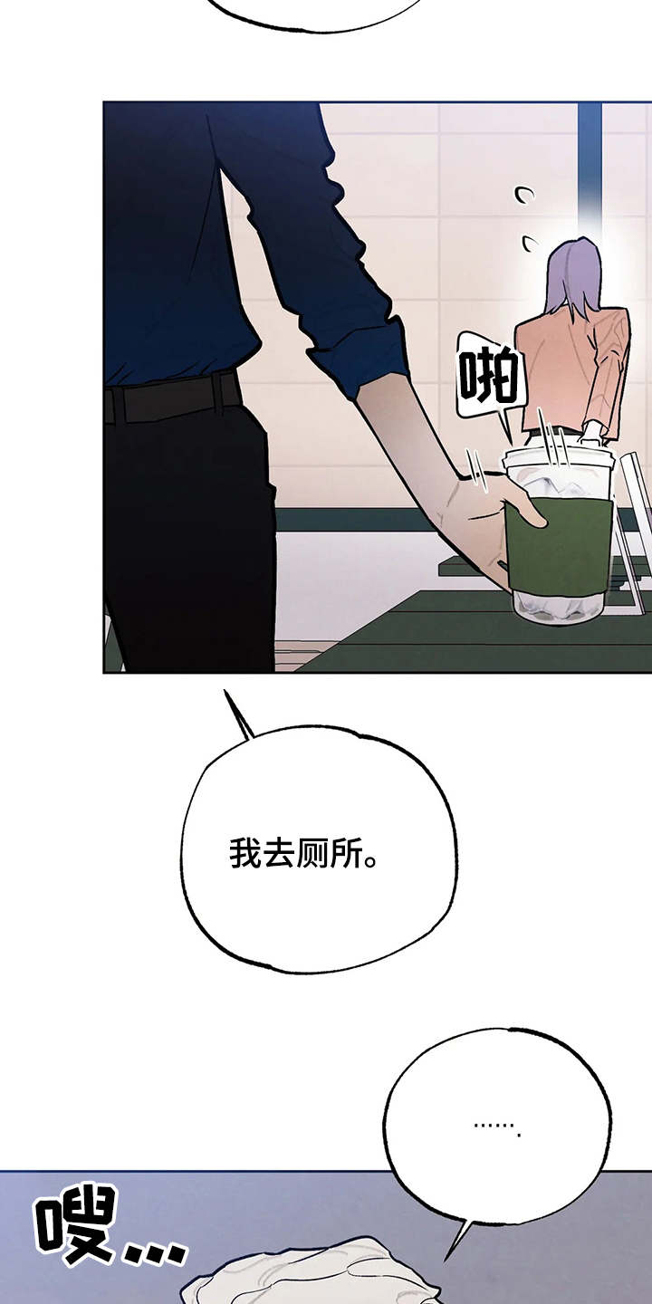 《意外之喜》漫画最新章节第23章：争锋相对免费下拉式在线观看章节第【15】张图片