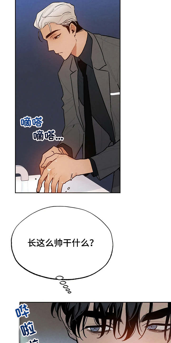 《意外之喜》漫画最新章节第23章：争锋相对免费下拉式在线观看章节第【10】张图片