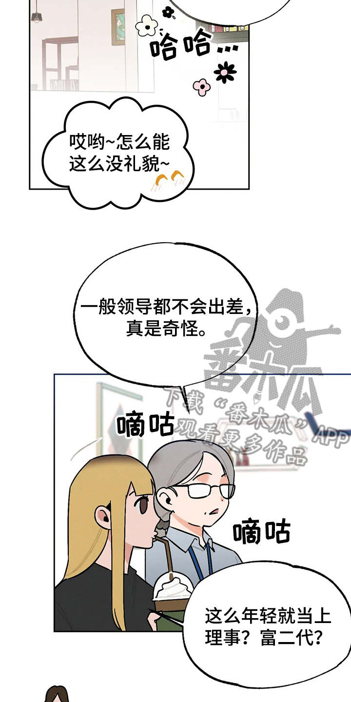 《意外之喜》漫画最新章节第23章：争锋相对免费下拉式在线观看章节第【21】张图片