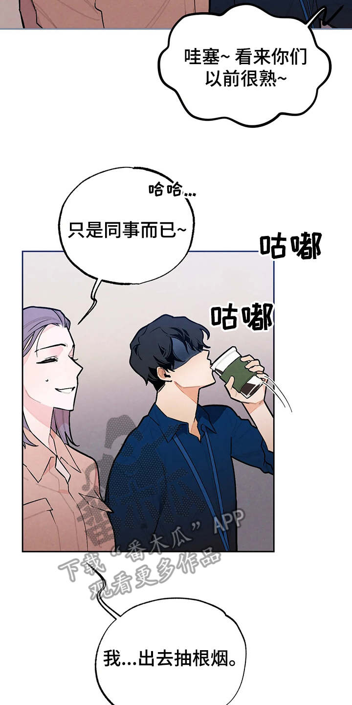 《意外之喜》漫画最新章节第23章：争锋相对免费下拉式在线观看章节第【16】张图片