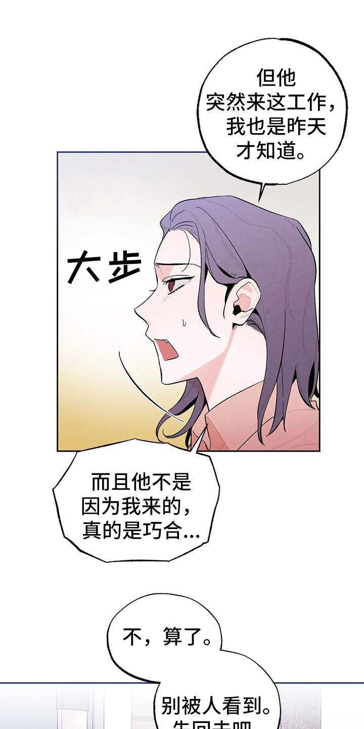 《意外之喜》漫画最新章节第24章：烦躁免费下拉式在线观看章节第【7】张图片