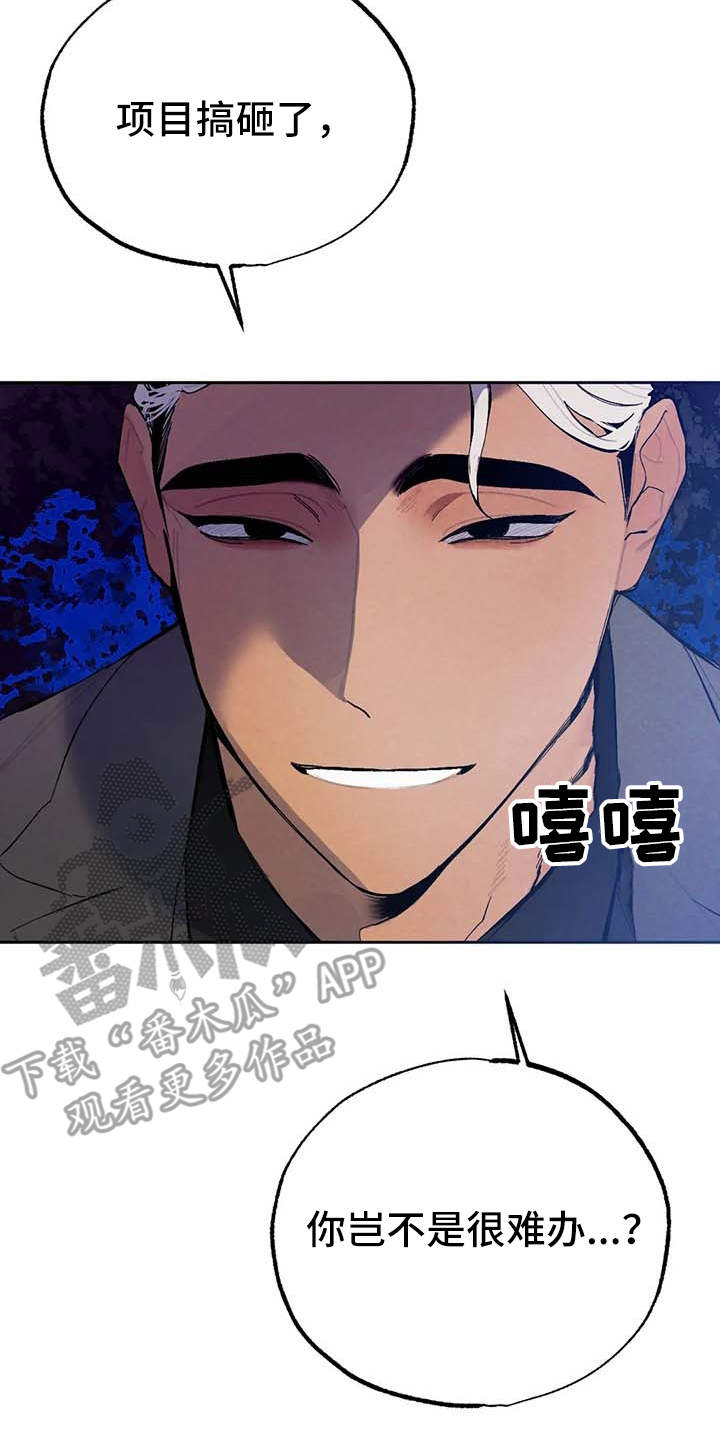 《意外之喜》漫画最新章节第24章：烦躁免费下拉式在线观看章节第【16】张图片