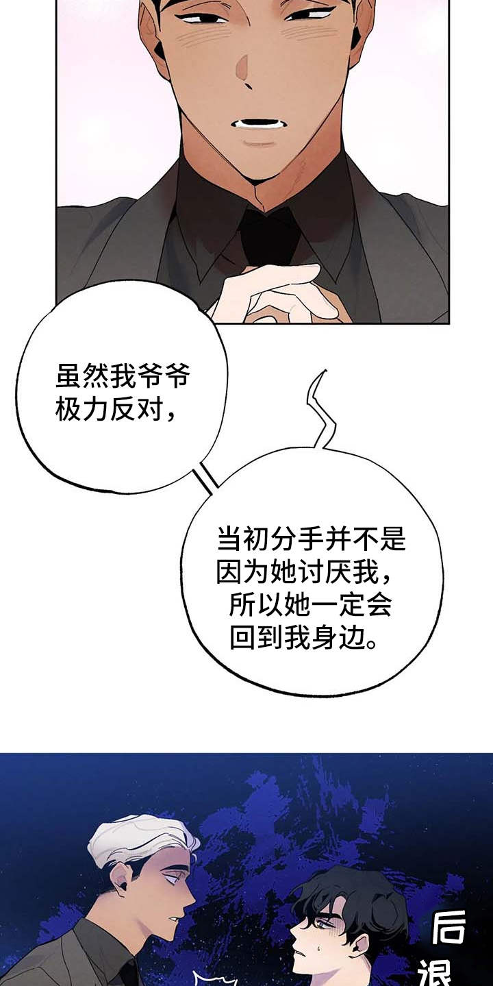 《意外之喜》漫画最新章节第24章：烦躁免费下拉式在线观看章节第【18】张图片