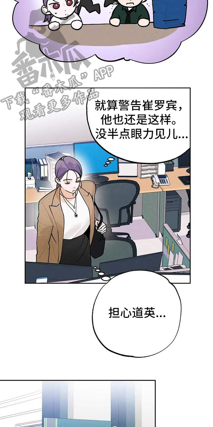 《意外之喜》漫画最新章节第28章：气氛不对免费下拉式在线观看章节第【8】张图片