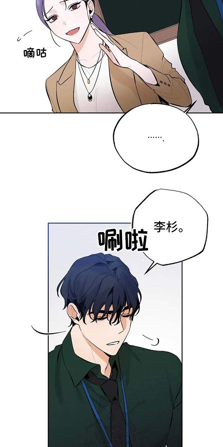 《意外之喜》漫画最新章节第28章：气氛不对免费下拉式在线观看章节第【4】张图片