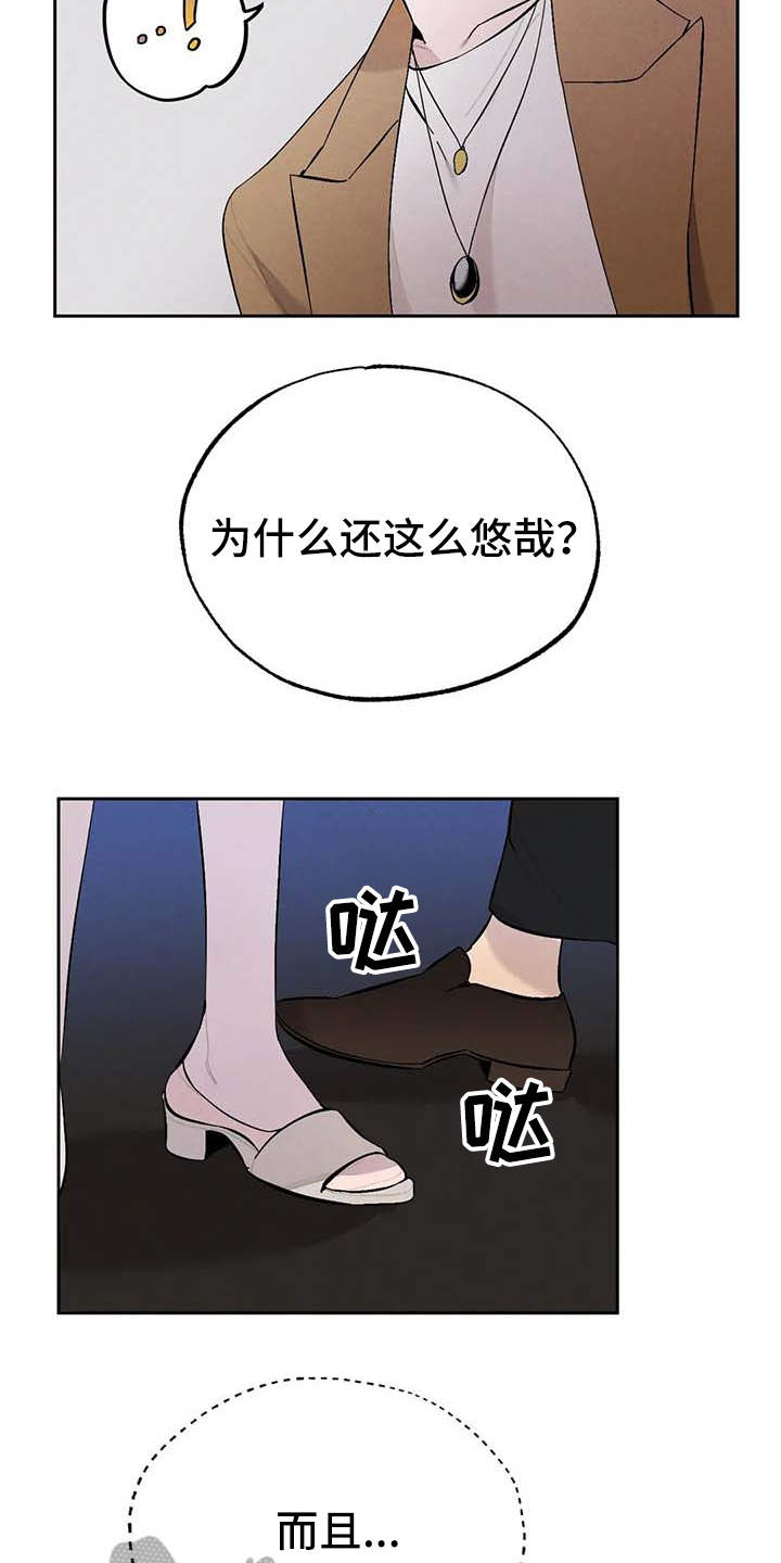 《意外之喜》漫画最新章节第28章：气氛不对免费下拉式在线观看章节第【2】张图片