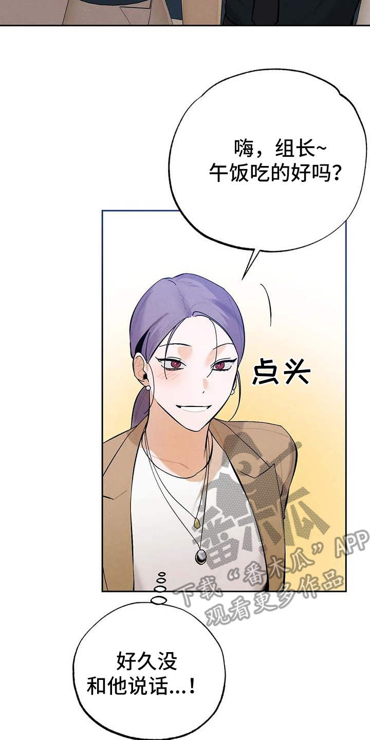 《意外之喜》漫画最新章节第28章：气氛不对免费下拉式在线观看章节第【6】张图片