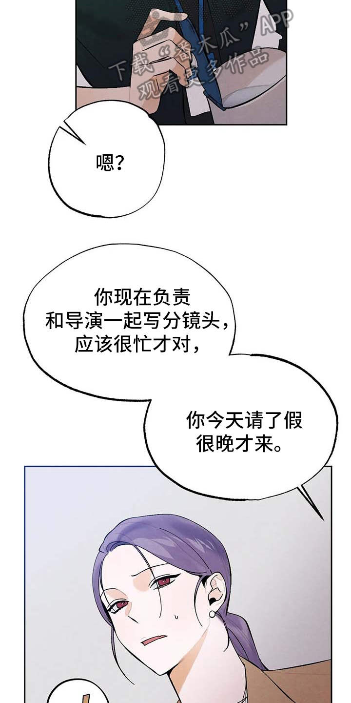 《意外之喜》漫画最新章节第28章：气氛不对免费下拉式在线观看章节第【3】张图片