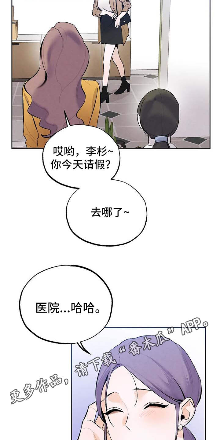 《意外之喜》漫画最新章节第28章：气氛不对免费下拉式在线观看章节第【13】张图片