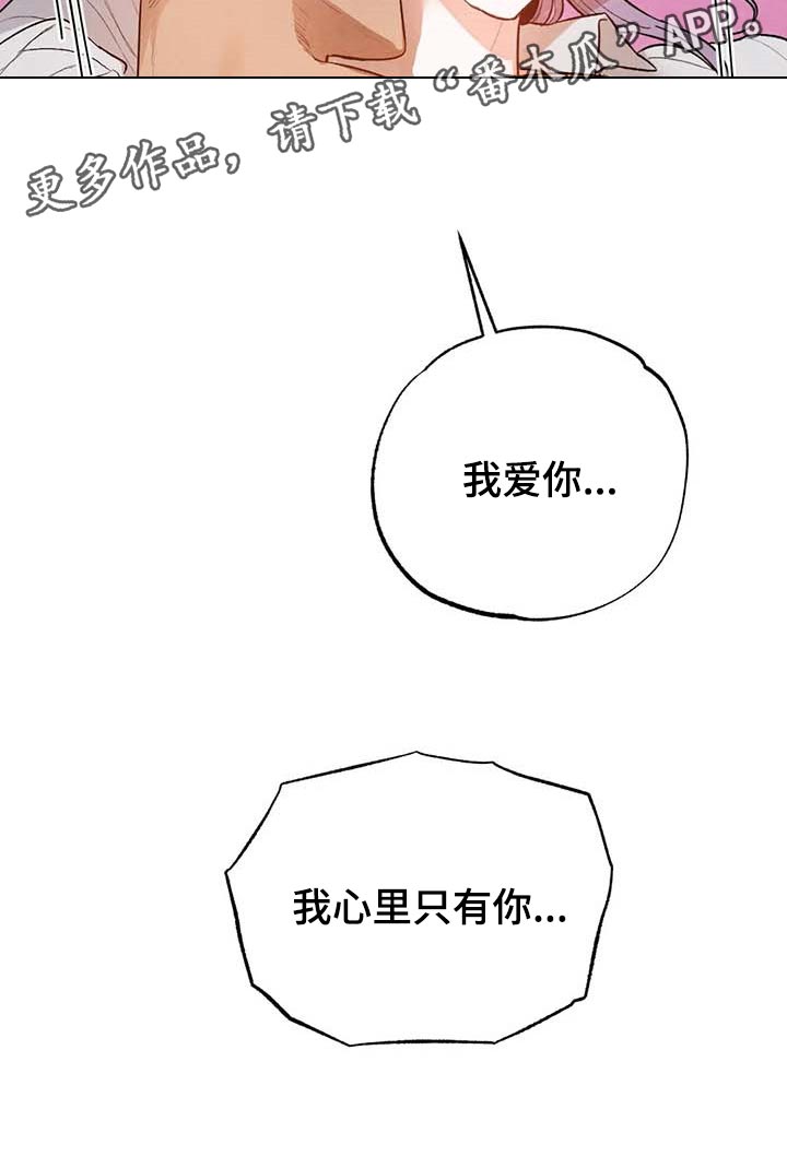 《意外之喜》漫画最新章节第31章：交往免费下拉式在线观看章节第【1】张图片