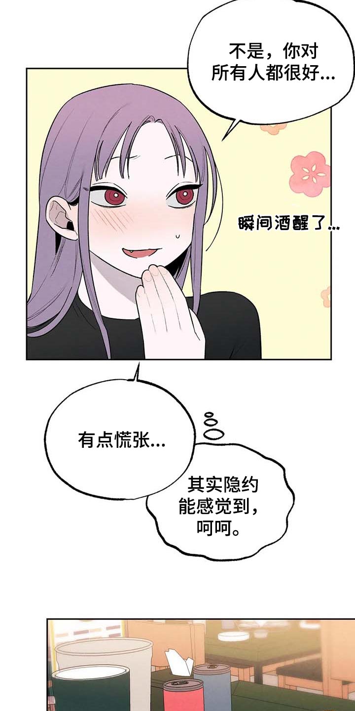 《意外之喜》漫画最新章节第31章：交往免费下拉式在线观看章节第【21】张图片