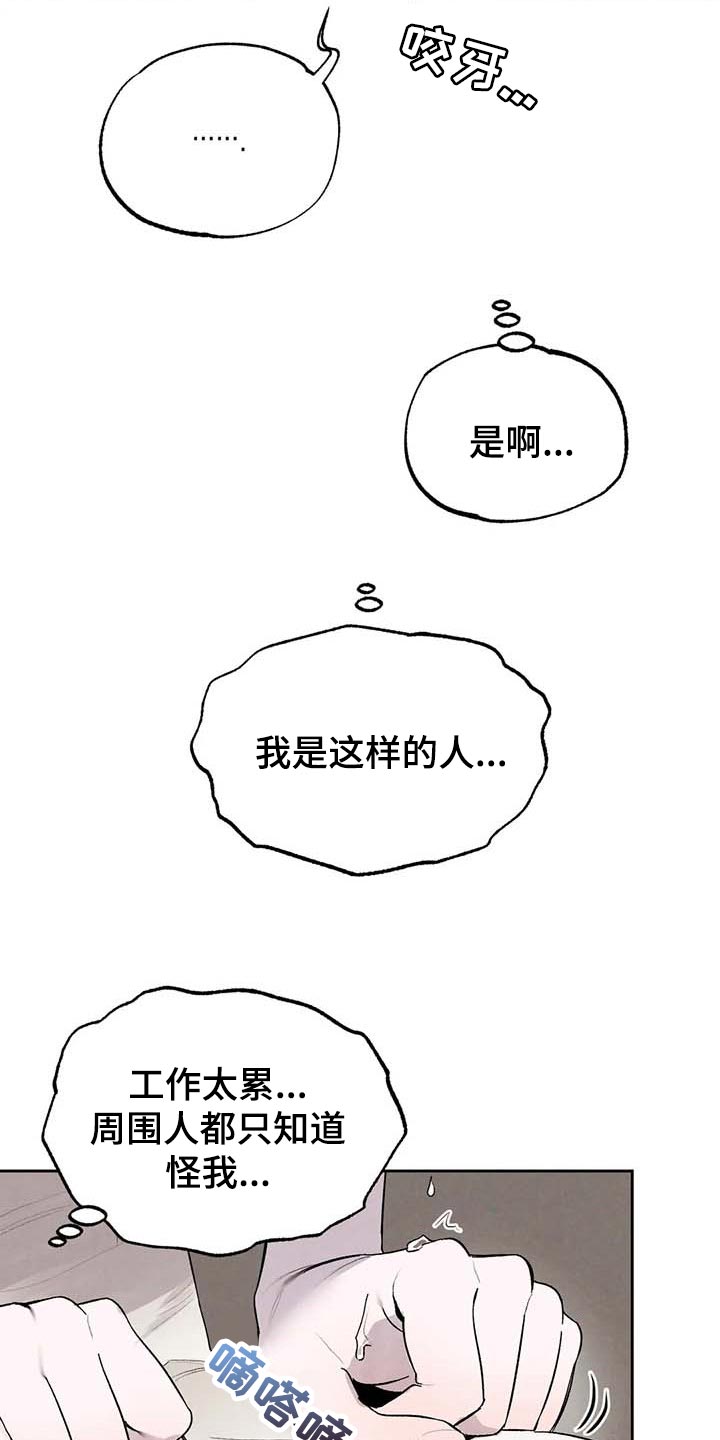 《意外之喜》漫画最新章节第31章：交往免费下拉式在线观看章节第【13】张图片