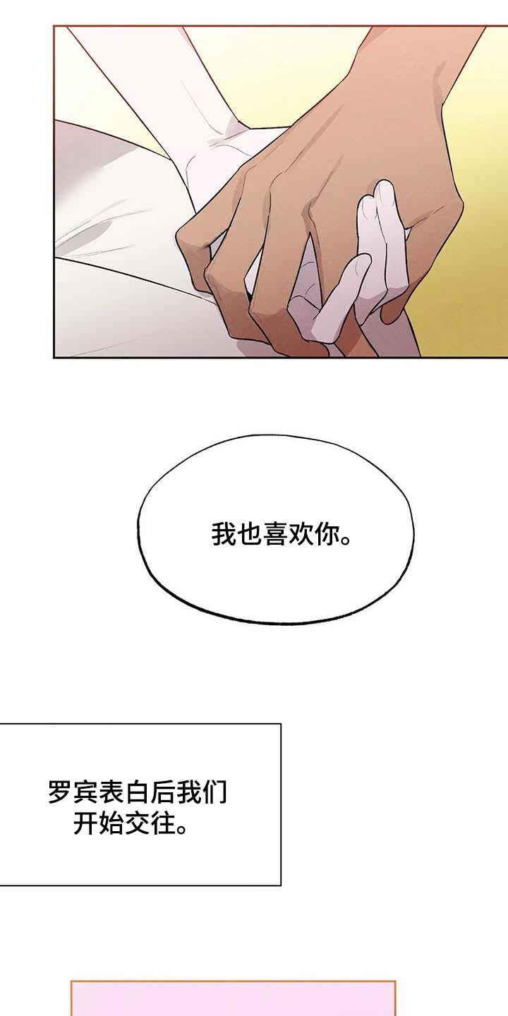 《意外之喜》漫画最新章节第31章：交往免费下拉式在线观看章节第【8】张图片