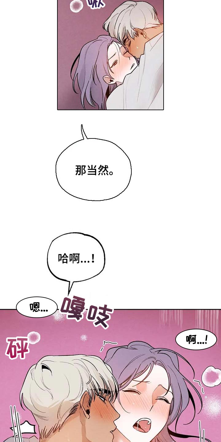 《意外之喜》漫画最新章节第31章：交往免费下拉式在线观看章节第【2】张图片