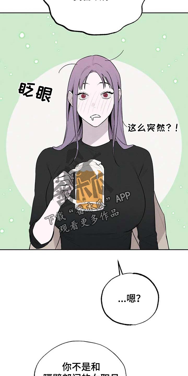 《意外之喜》漫画最新章节第31章：交往免费下拉式在线观看章节第【23】张图片