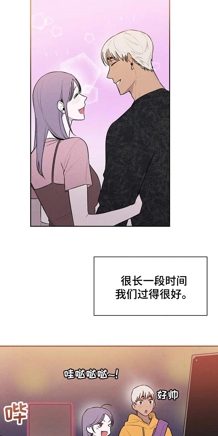 《意外之喜》漫画最新章节第31章：交往免费下拉式在线观看章节第【7】张图片