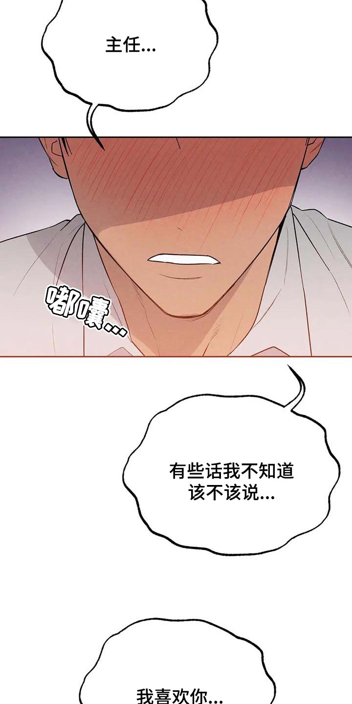 《意外之喜》漫画最新章节第31章：交往免费下拉式在线观看章节第【24】张图片