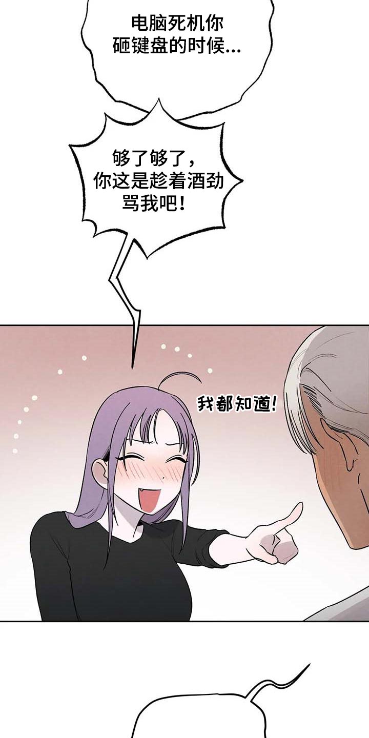 《意外之喜》漫画最新章节第31章：交往免费下拉式在线观看章节第【18】张图片