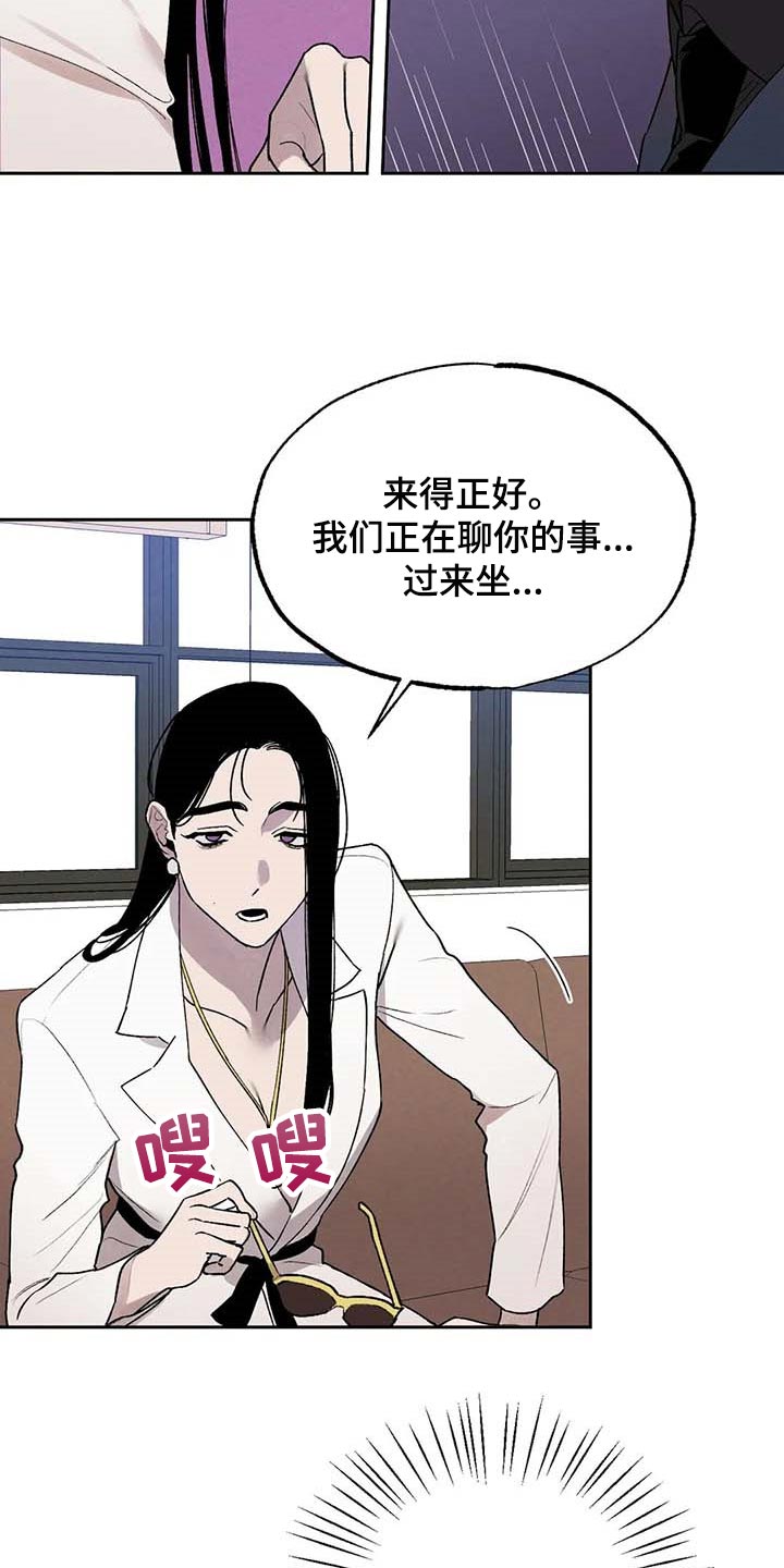 《意外之喜》漫画最新章节第36章：风评被害免费下拉式在线观看章节第【12】张图片